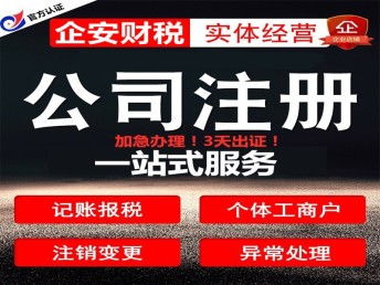 广州白云区江高镇公司注册与平面设计一站式服务指南