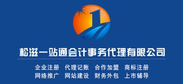 松滋财务代理服务全解析 一站式代理记账、报税与会计代账解决方案