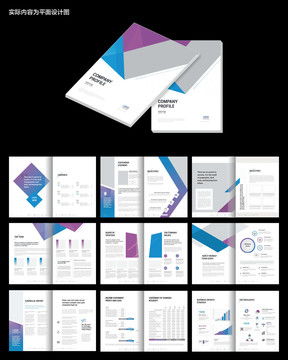 金融产品画册Word设计模板——高效专业的企业宣传利器