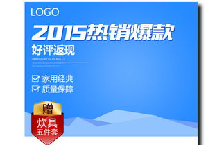 淘宝爆款商品主图、直通车图及活动广告首图设计PSD模板与代理服务